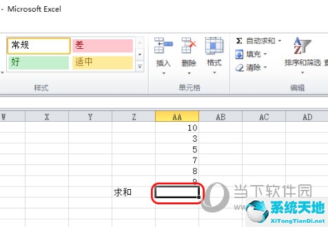 excel2007求和教程(office2007怎么求和)