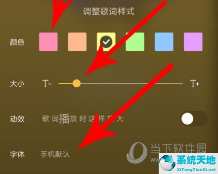 酷狗音乐怎么调字体颜色(酷狗音乐怎么调字幕颜色)