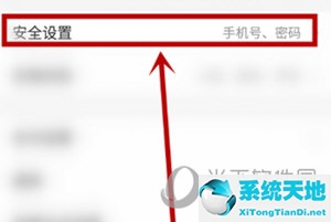 支付宝解除软件授权(怎么样解除支付宝帐户授权授权)