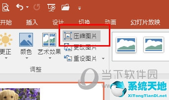 ppt中怎么压缩图片大小(如何在ppt中压缩图片)