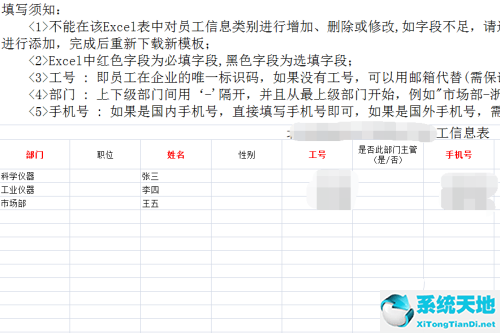 钉钉怎么导出员工id(钉钉怎么导入成员信息)