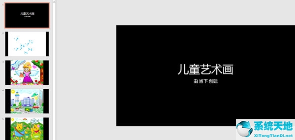 如何用ppt创建相册(在ppt中创建相册)