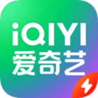 爱奇艺极速版app