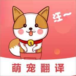 猫语狗语互动器app