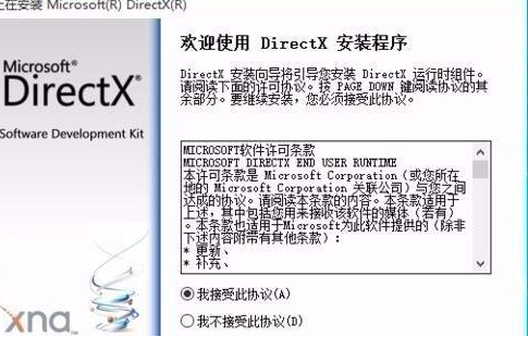 谷歌浏览器0xc000007b解决方法