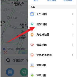 《高德地图》出游地图查看方法