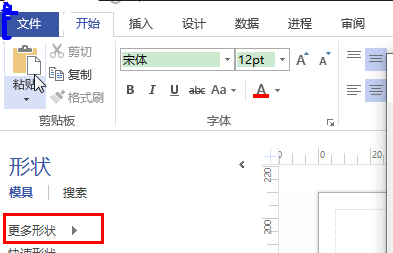 visio2007更多形状位置详情