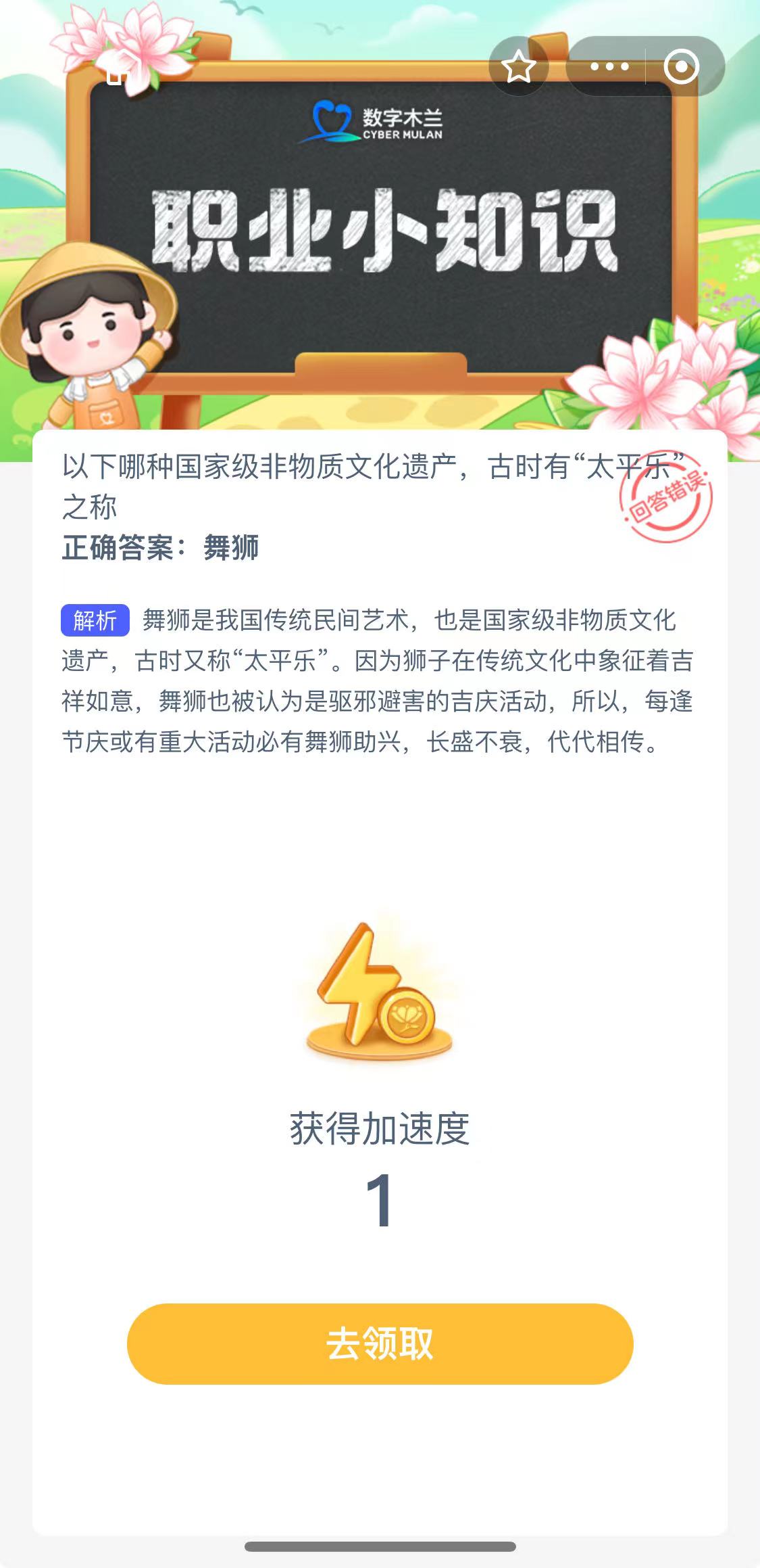 以下哪种国家级非物质文化遗产古时有太平乐之称