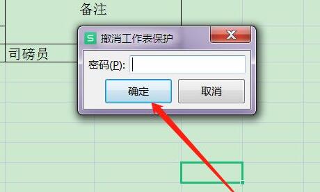 wps编辑受限解除教程