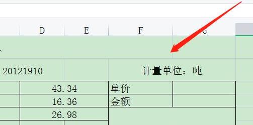 wps编辑受限解除教程