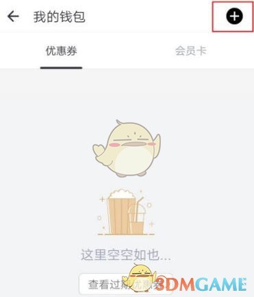 《万达电影》扫码方法介绍