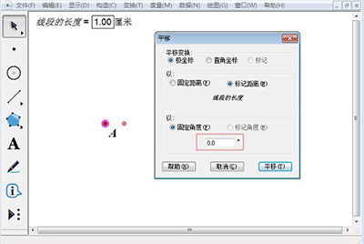 几何画板怎么画定长线段