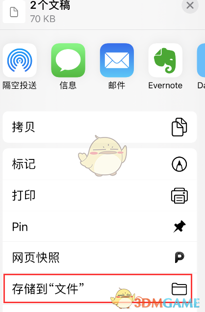 《notability》导出录音方法