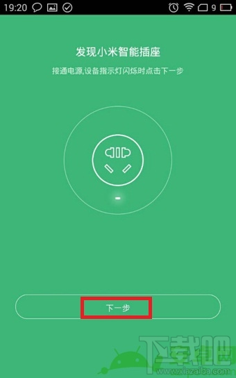 小米智能家庭APP怎么用