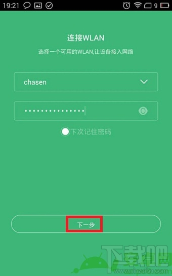 小米智能家庭APP怎么用