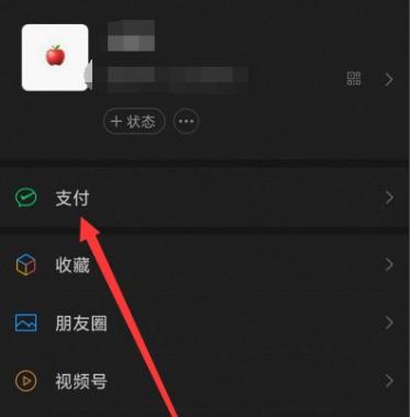 qq怎么转账给微信零钱