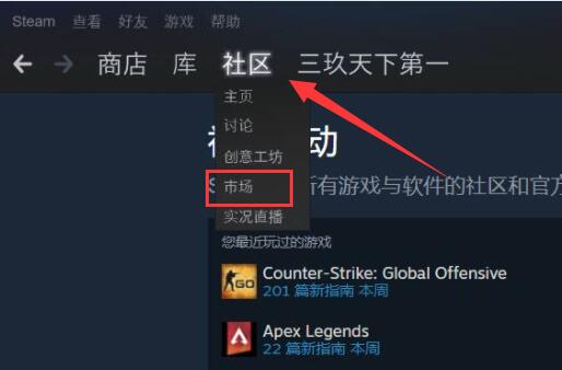 steam余额买csgo钥匙教程