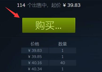 steam余额买csgo钥匙教程