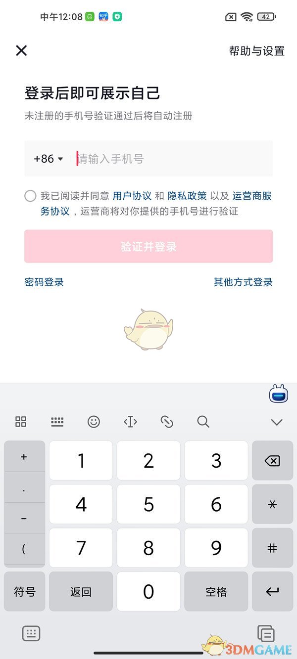 《抖音》用抖音号登录方法