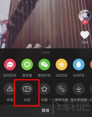 抖音怎么与你合拍