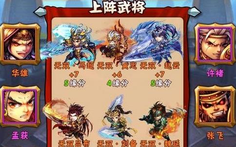 少年三国志2怎么上阵3个武将