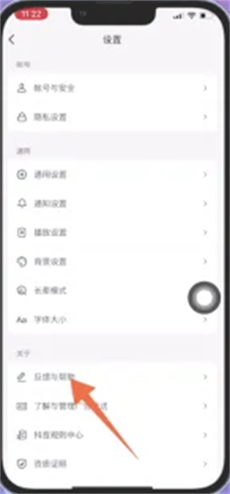 抖音被禁言了怎么解除禁言