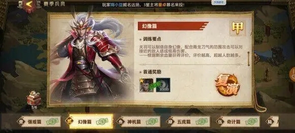 少年三国志零演武流派兵典怎么配