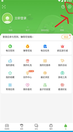 4399游戏盒怎么改密码