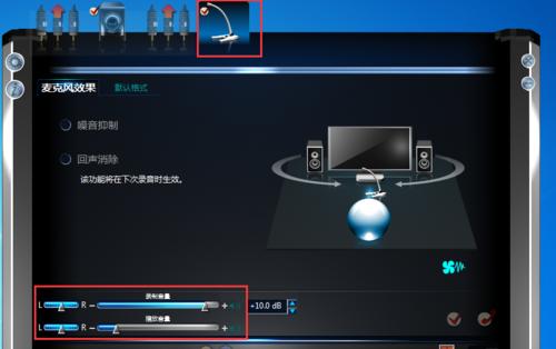 win10玩ff14突然没声音怎么解决