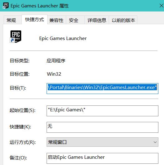 epic平台网络无法连接解决方法