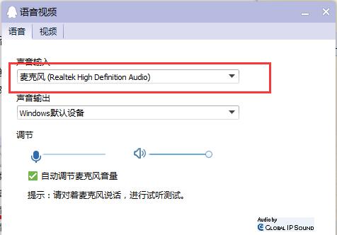 win10玩ff14突然没声音怎么解决