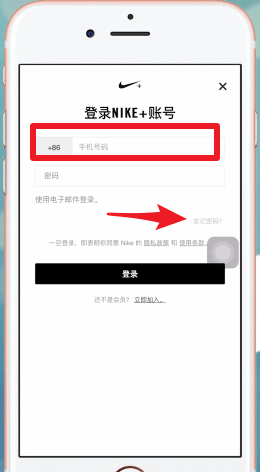 《snkrs》密码修改方法