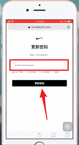 《snkrs》密码修改方法