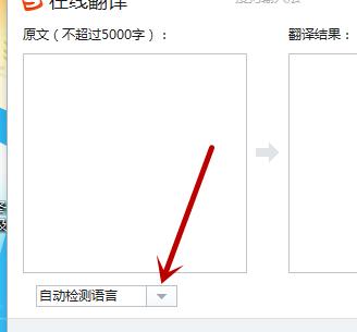 电脑搜狗输入法翻译功能怎么设置详细教程