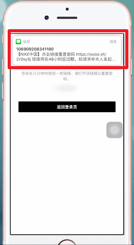 《snkrs》密码修改方法