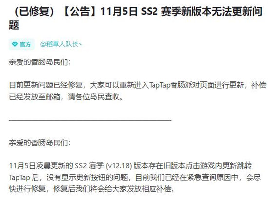 香肠派对怎么更新版本？最新版本更新教程