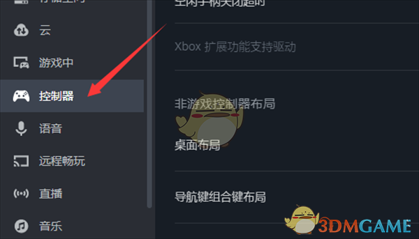 《steam》自动关闭控制器设置方法