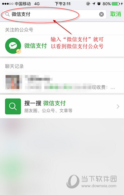 腾讯视频微信怎么取消自动续费该怎么做