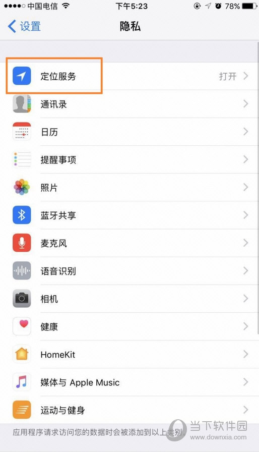 查找我的iphone怎么关闭通知