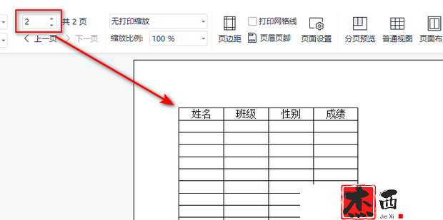 excel表格怎样固定表头，让每一页都有表头