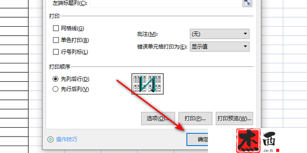 excel表格怎样固定表头，让每一页都有表头