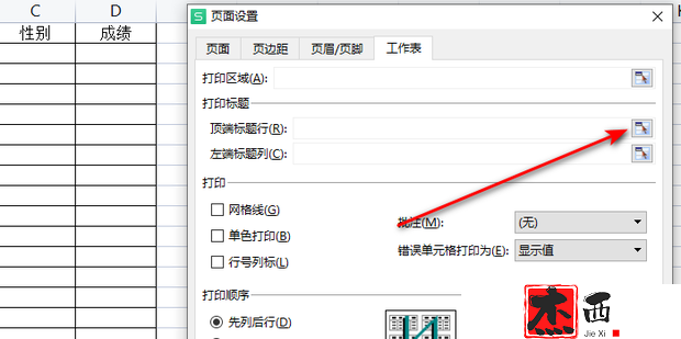 excel表格怎样固定表头，让每一页都有表头