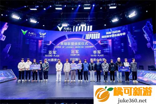 IEF2024湖南·马栏山国际数字娱乐嘉年华圆满落幕