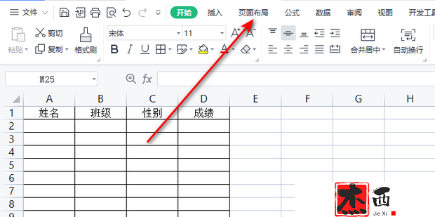 excel表格怎样固定表头，让每一页都有表头