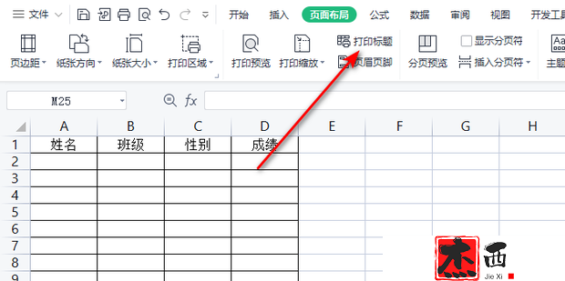 excel表格怎样固定表头，让每一页都有表头