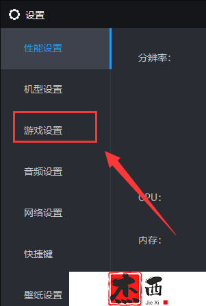 雷电模拟器怎么设置游戏帧率