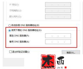 Edge提示发生临时DNS错误怎么解决