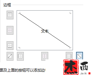 excel怎么将单元格一分为二