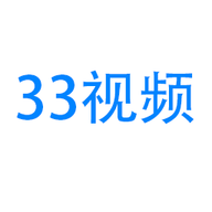 33视频