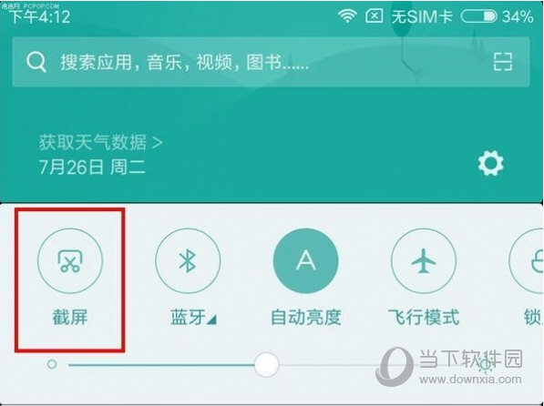 小米5x截屏操作方法